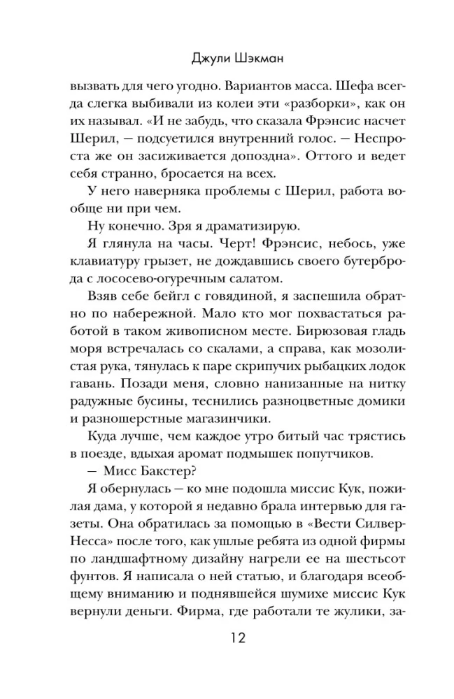 Домик в горах
